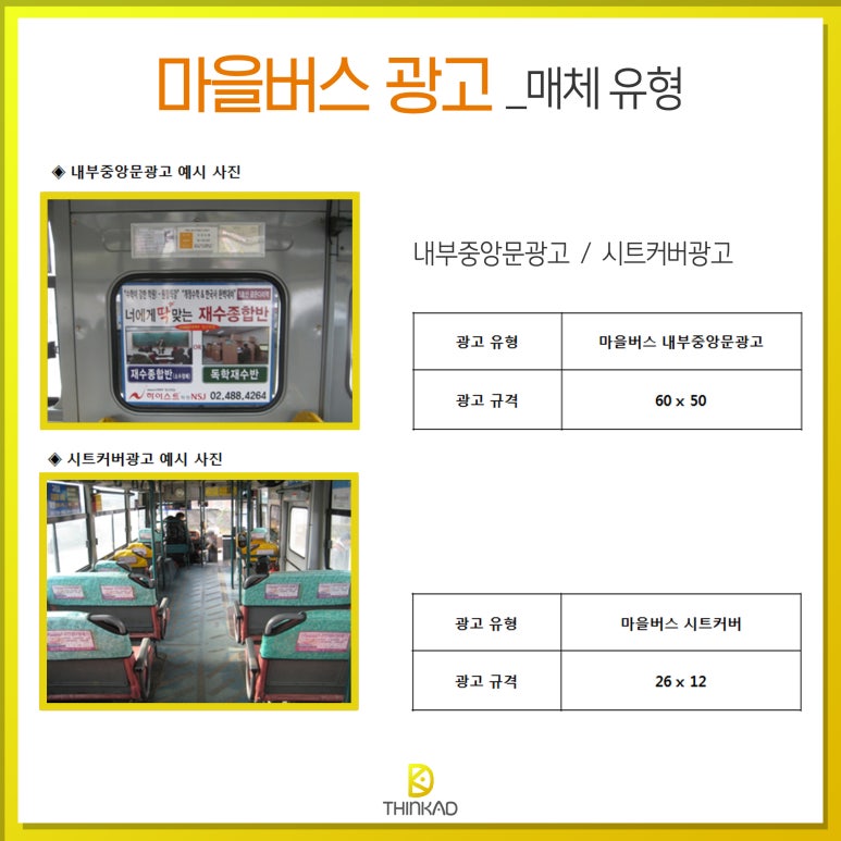 광고마을 이미지