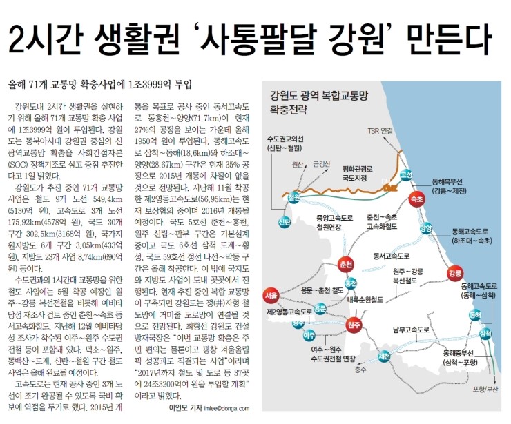 춘천JCT 이미지