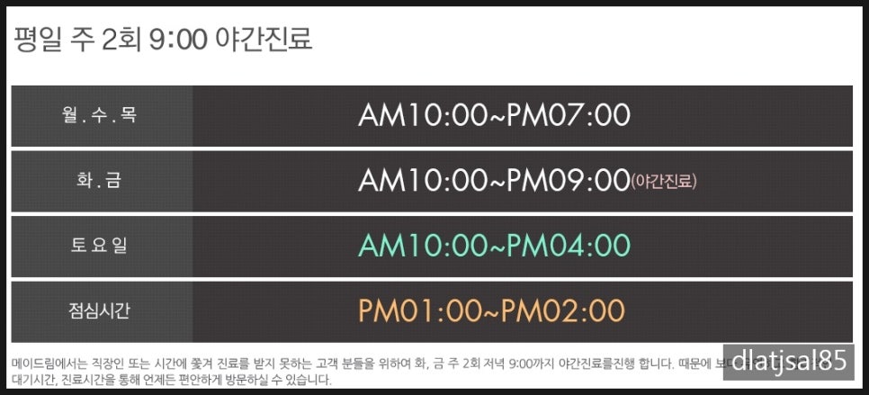 메이드림의원 이미지