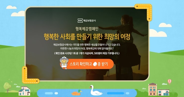행복예감 이미지