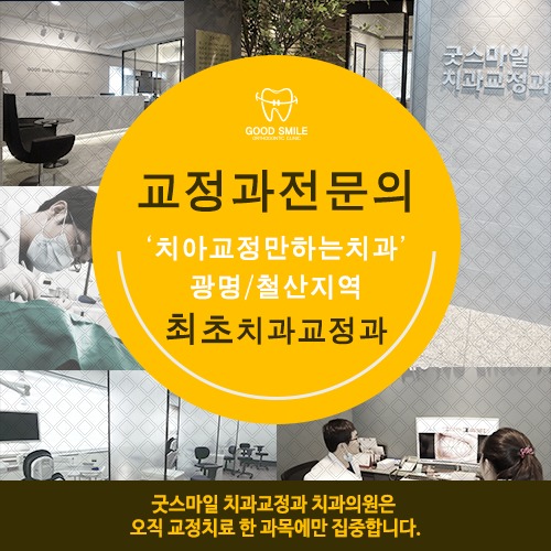 예나치과교정과치과의원 이미지