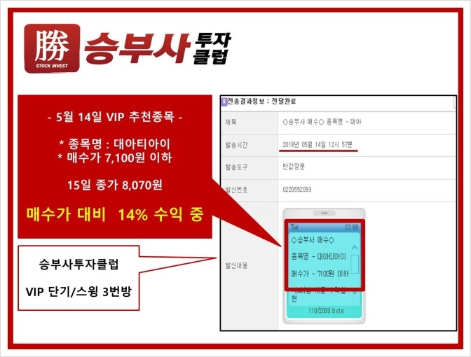 승부사 투자클럽 이미지