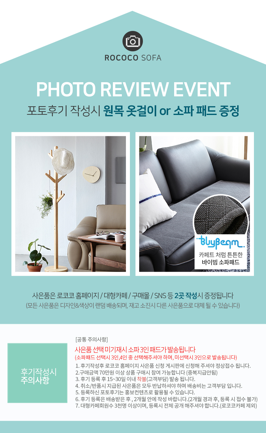 로코코쇼파동탄전시장 이미지