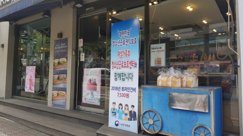 파리바게뜨 독산4동점 이미지