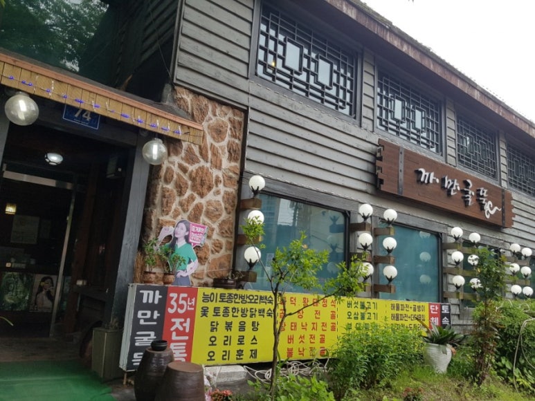 까만굴뚝 이미지
