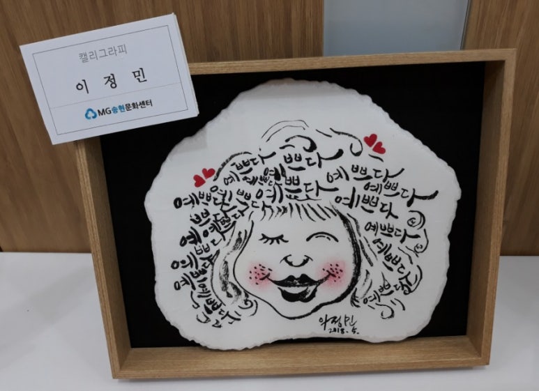 송현새마을금고 이미지