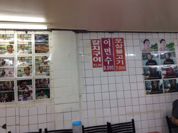 호남집 이미지