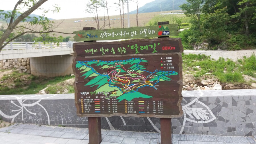 달래촌 이미지