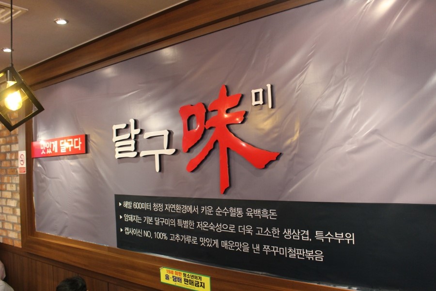 달구미 이미지