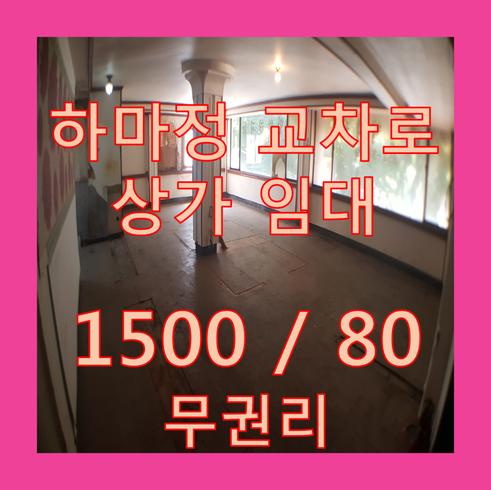 하마정교차로 이미지