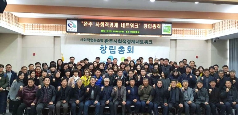 완주마을공동체사회적협동조합 이미지