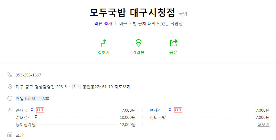 모두의 국밥 이미지