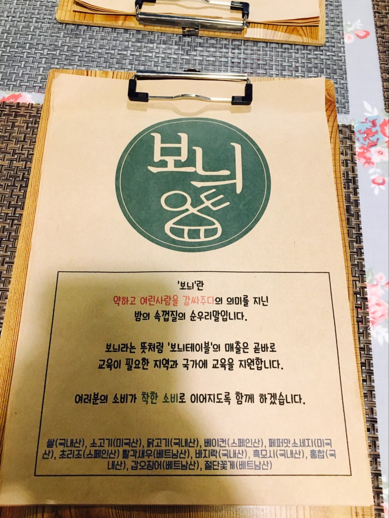 보늬테이블 이미지