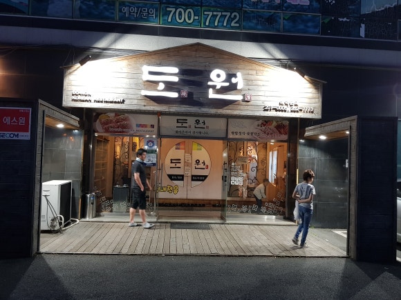 도원당구장 이미지