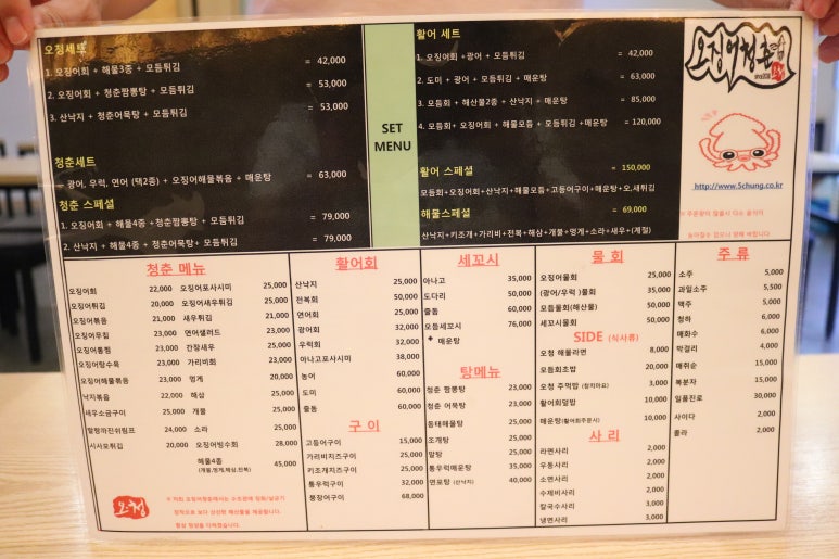 청춘물회 이미지