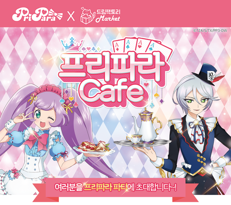 드림팩토리 마켓 이미지