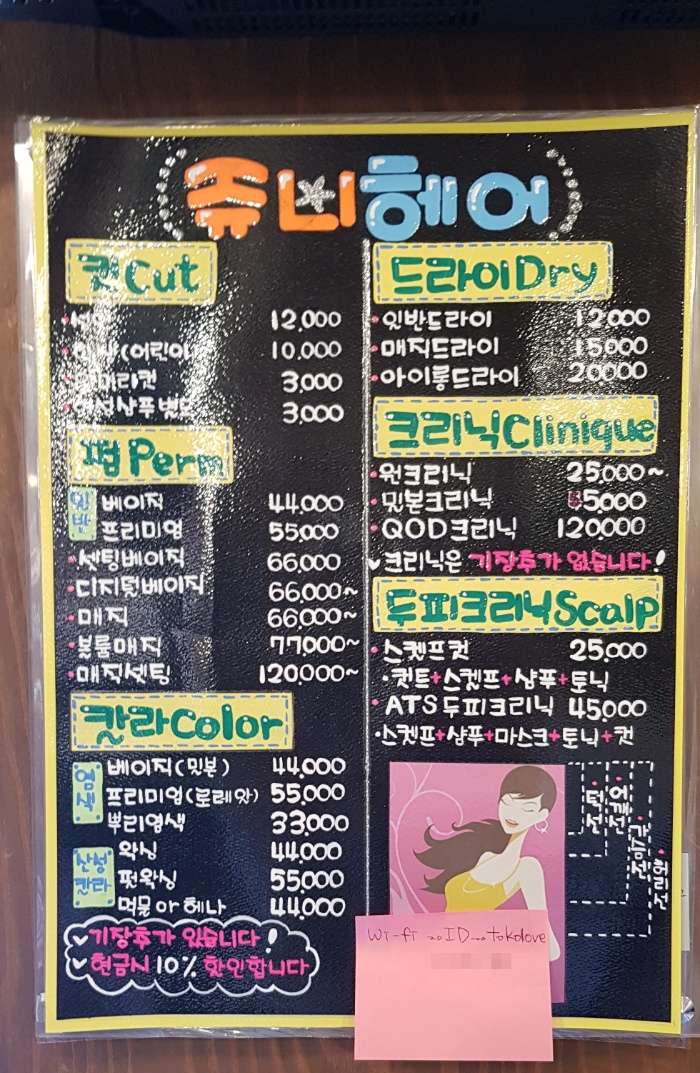 쥬니헤어 이미지