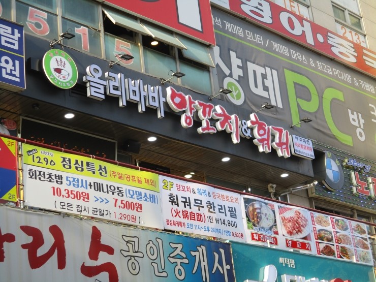 올리바바양꼬치 이미지