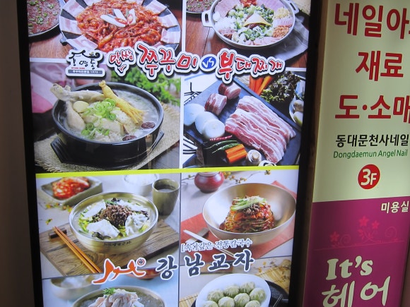 강남교자 동대문점 이미지
