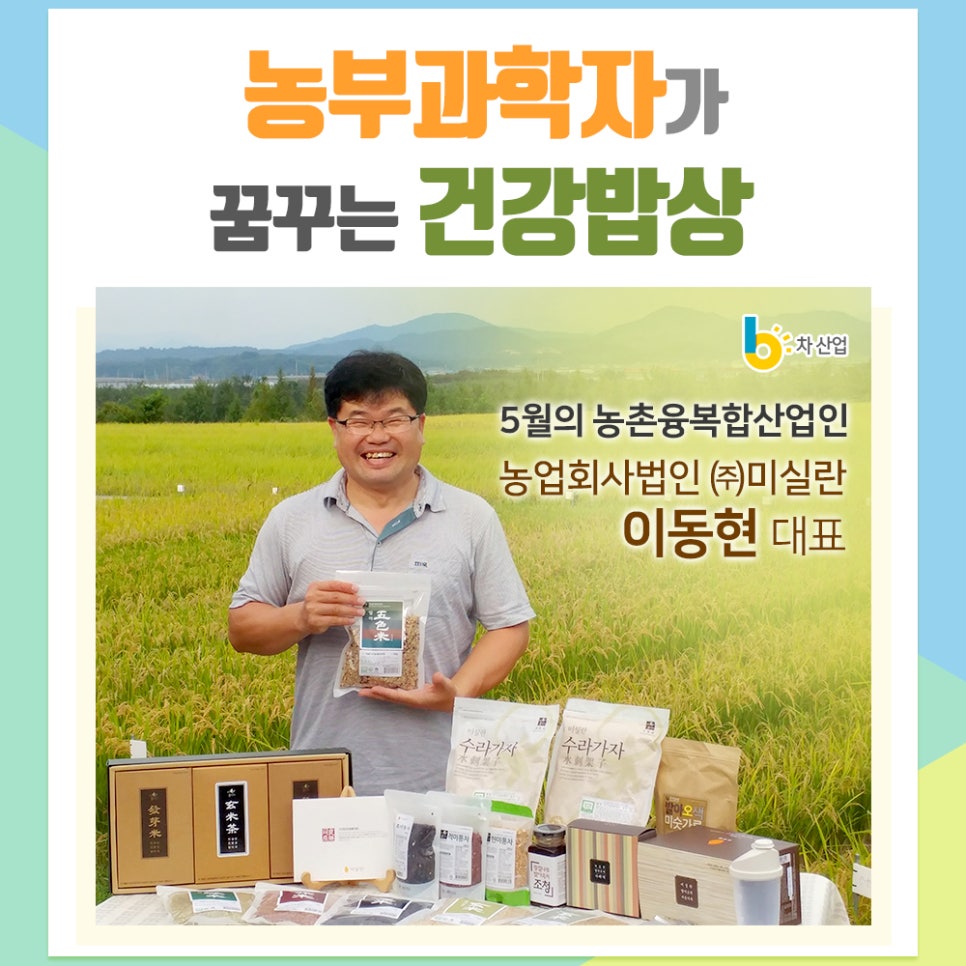 법인꿈꾸는농부 이미지