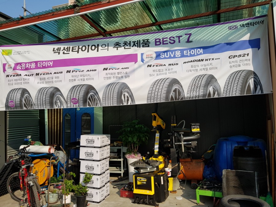 단골카센타 이미지