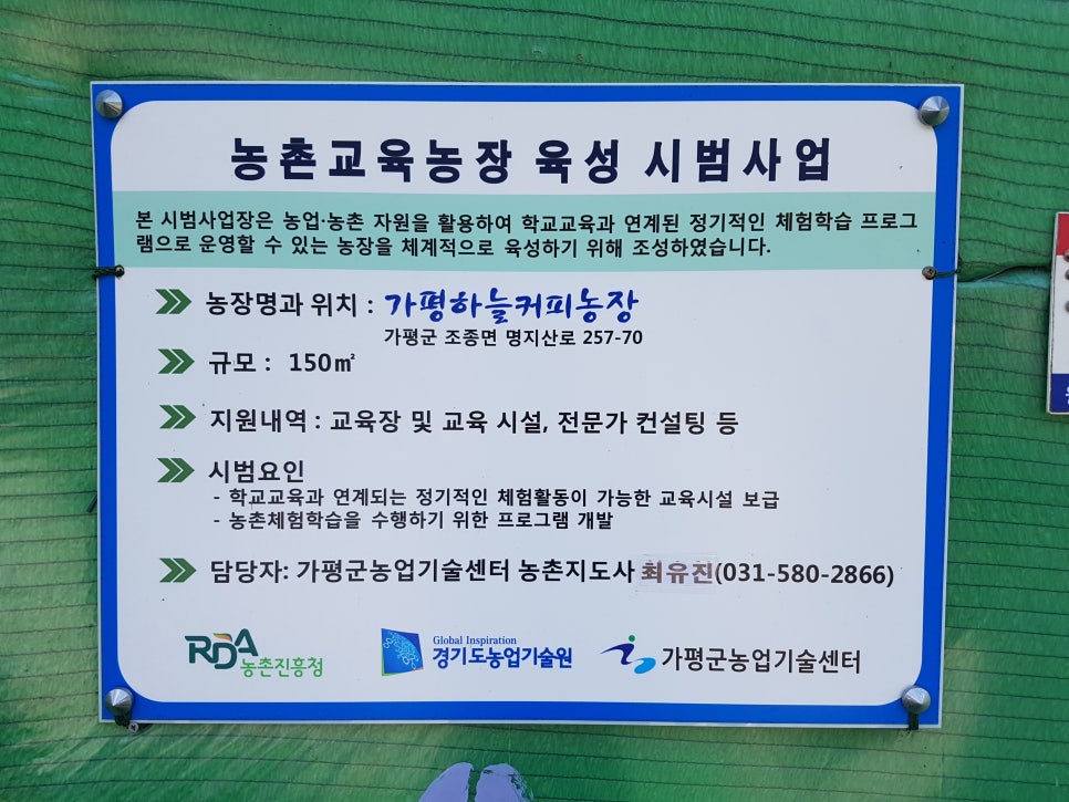 가평하늘커피농장 이미지