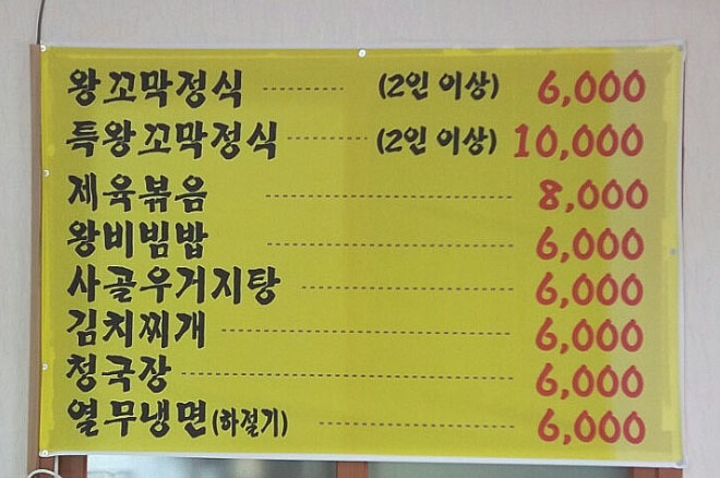 왕꼬막나라 이미지