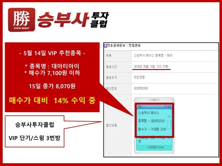 승부사 투자클럽 이미지