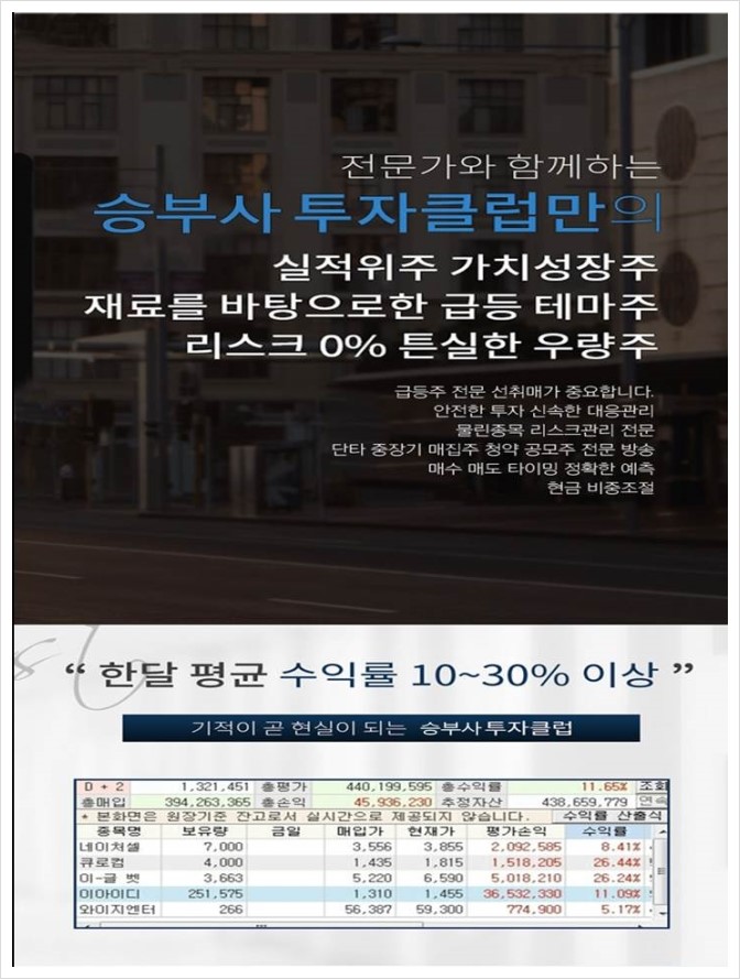 승부사 투자클럽 이미지