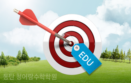플래너수학학원 이미지
