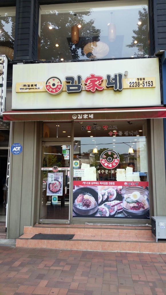 분식家 이미지