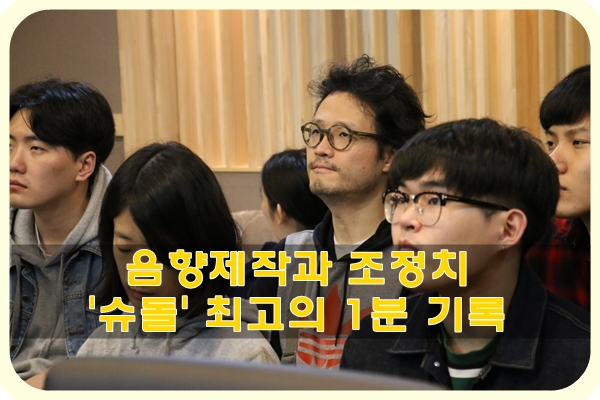 조은음향 이미지