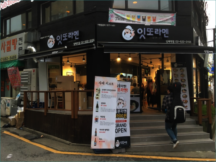 분식집 이미지