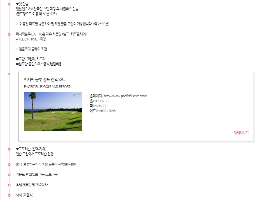 골프데이 이미지