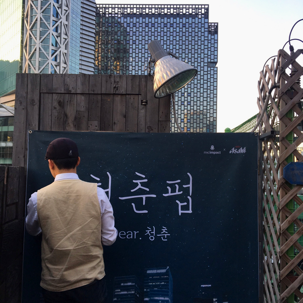 청춘펍 이미지