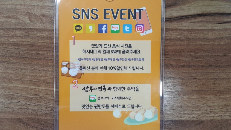 삼부자냉면 이미지