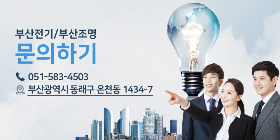 서부전기조명 이미지