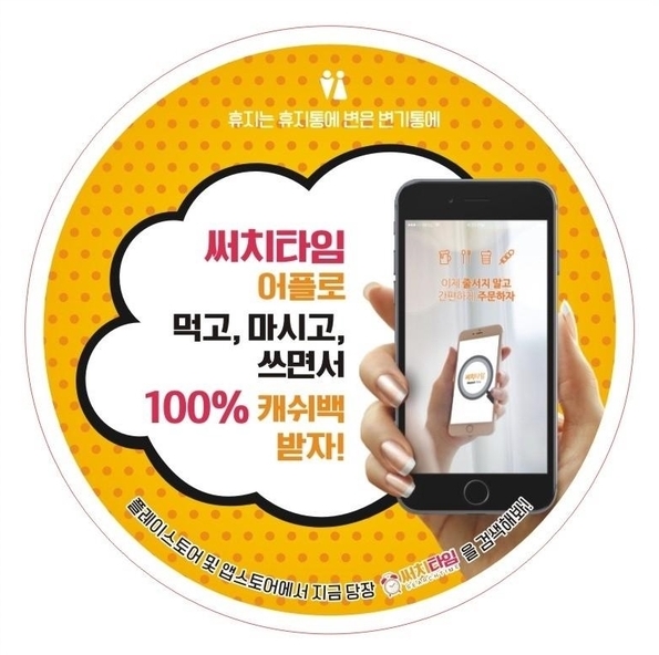 써치타임 이미지