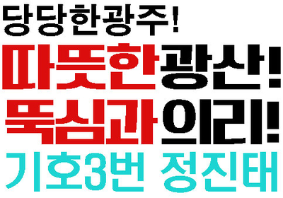 정진태의원 이미지