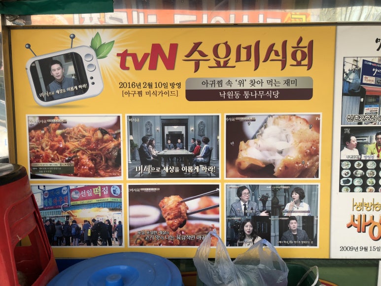 명동해물，아구찜 이미지