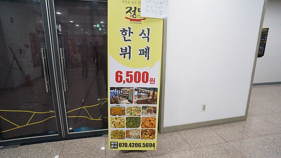 정담한식뷔페 이미지