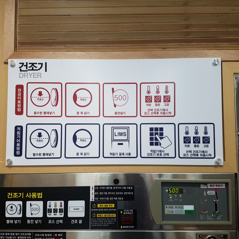 고빨래방 이미지