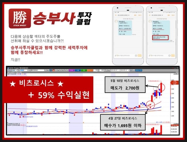 승부사 투자클럽 이미지