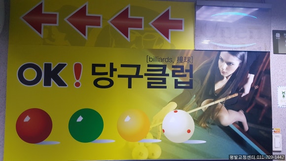 LG당구클럽엘쥐 이미지