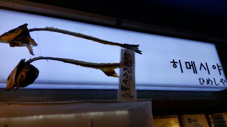 히메시야 이미지