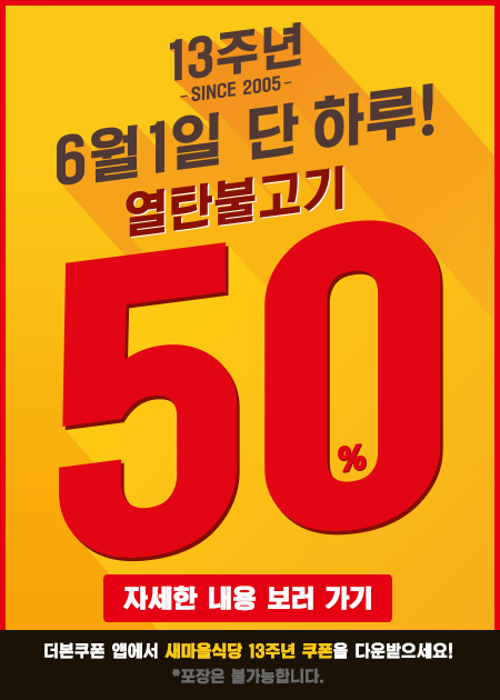 화성새마을식당 이미지
