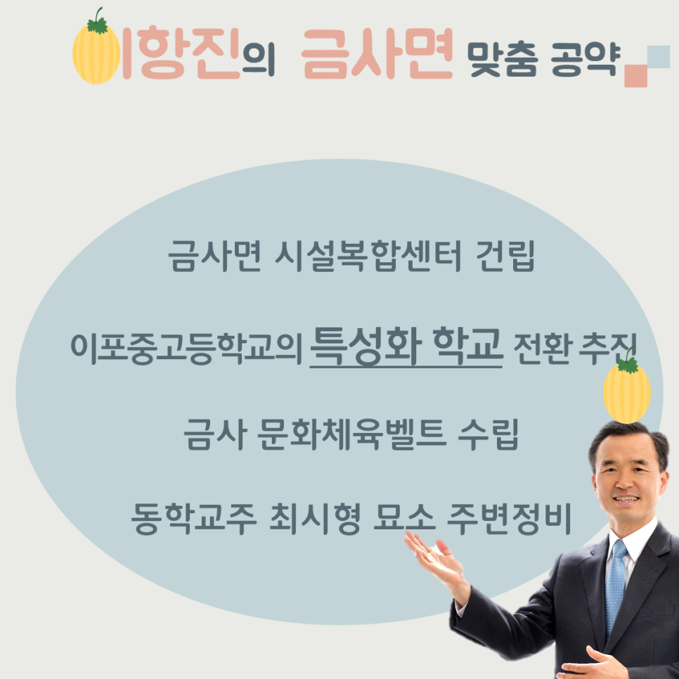 이포중고등학교 이미지