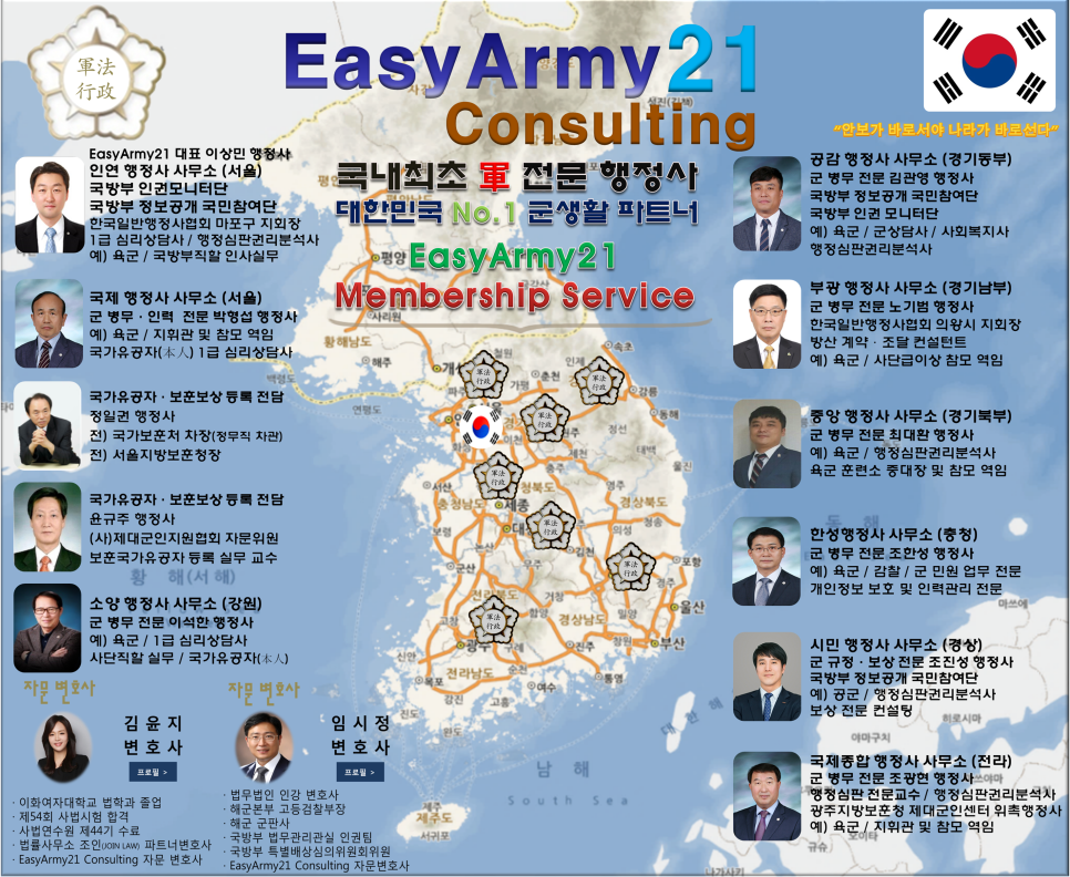 공감행정사사무소 이미지