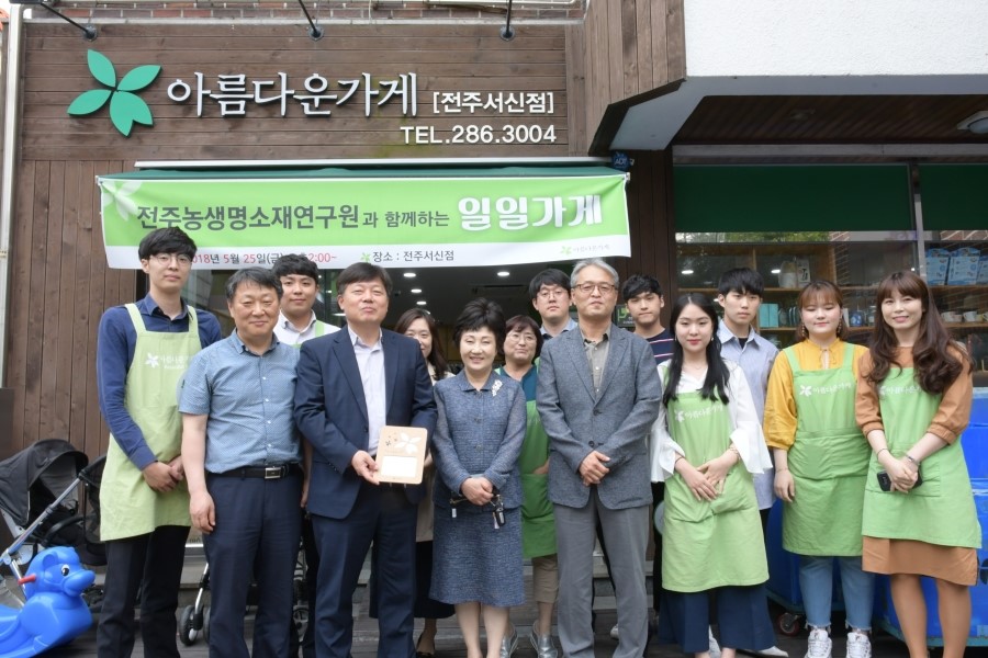 아름다운가게 이미지