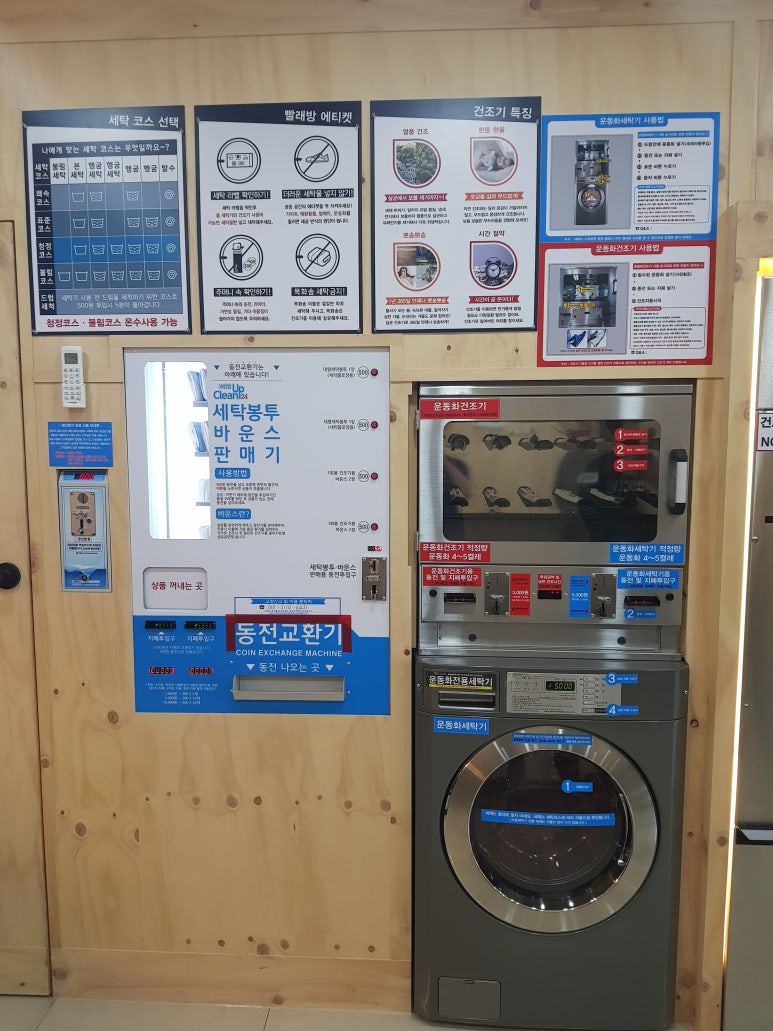 크린업24광양 이미지